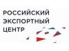 Семинар-совещание «Работа в сервисе «Мой экспорт» АО «РЭЦ» прошел в ТПП НТ
